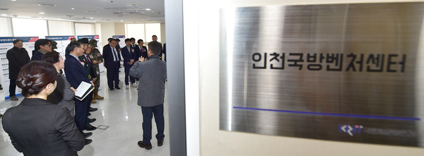 인천시 ‘방산혁신클러스터’ 유치 성공… 2030년까지 500억 투입