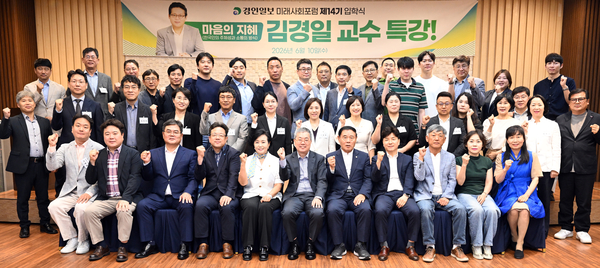 10일 오후 경인일보 6층 연회장에서 열린 미래사회포럼 제14기 입학식에서 정윤경 경기도의회부의장, 이재식 수원특례시의회 의장, 김현수 수원특례시 제1부시장, 홍정표 경인일보 대표이사 사장을 비롯한 내빈과 원우들이 기념 촬영을 하고 있다. 2026.6.10 /임열수기자 pplys@kyeongin.com