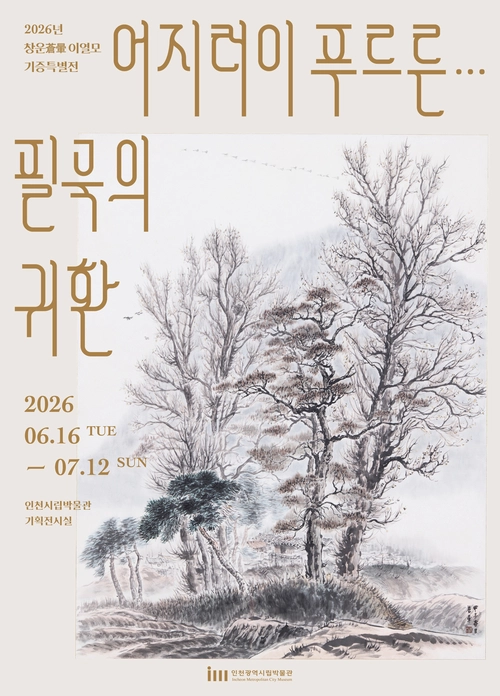 포스터