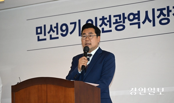 박찬대 인천시장 당선자가 10일 오후 인천 송도국제도시 G타워에서 열린 민선 9기 인천시장직 인수위원회 출범식에서 인수위 운영 방향을 발표하고 있다. 2026.6.10 /조재현기자 jhc@kyeongin.com