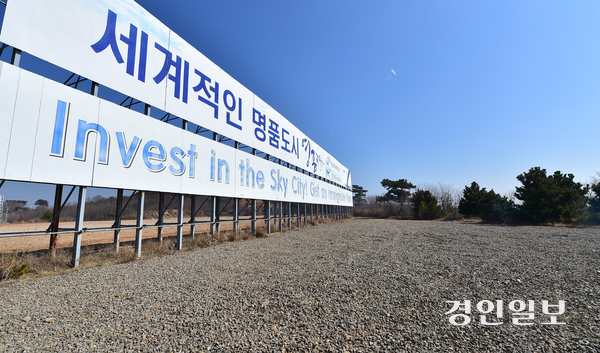 인천 영종국제도시의 마지막 남은 대단위 개발 부지인 ‘제3유보지’ 전경. /경인일보DB