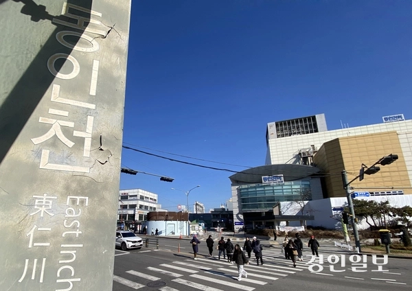 인천시 중구 인현동 동인천역 앞에서 시민들이 발길을 옮기고 있다. 2025.1.12 /경인일보DB