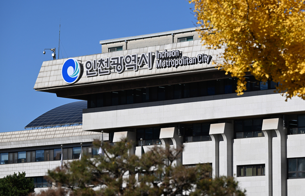 인천광역시청 청사 전경. /인천시 제공