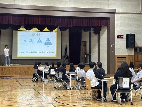 용인 포곡고등학교 학생들이 ‘팀 매쓰 챌린지’에 참여하고 있다. /포곡고 제공