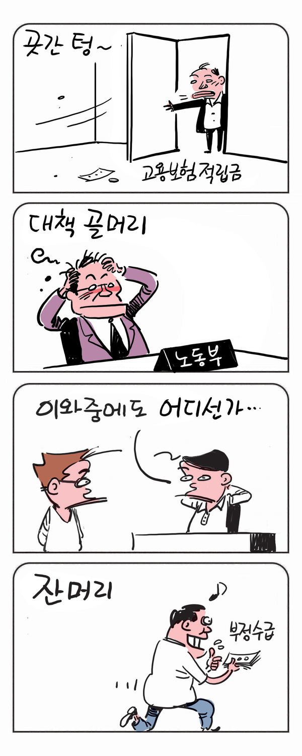 미스터 달팽이