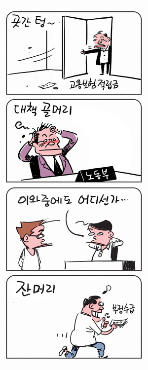 미스터 달팽이(이공명)