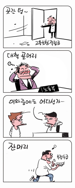 미스터 달팽이(이공명)