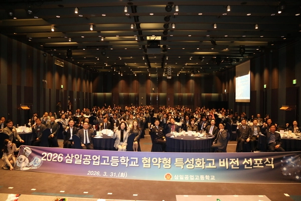 수원 삼일공업고등학교가 협약형 특성화고 비전 선포식을 열고 있다. /삼일공고 제공