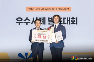 2만 관객 ‘청춘부평’, 문화예술 혁신 사례 선정