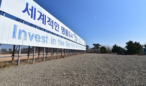 영종도 제3유보지 ‘바이오 특화단지’ 속도