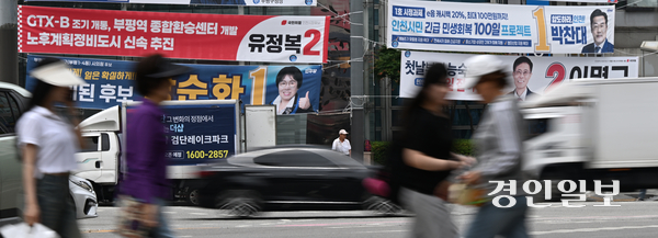 지난달 인천시 부평구의 한 사거리에 설치된 선거현수막 사이로 시민들이 발길을 옮기고 있다. 2026.5.26 /조재현기자 jhc@kyeongin.com