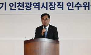맹성규 인천시장직 인수위원장 첫 메시지 ‘산하기관장 교체’