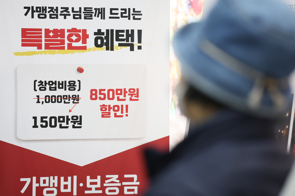 프랜차이즈 박람회를 찾은 예비창업자가 상담을 받고 있다. /연합뉴스