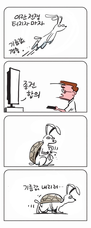 미스터 달팽이(이공명)