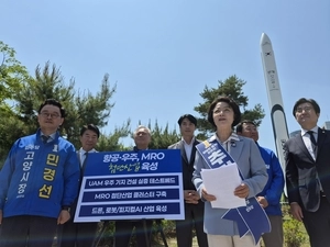 추미애 “경기북부 항공우주, MRO 분야 등 첨단산업 중심지로”