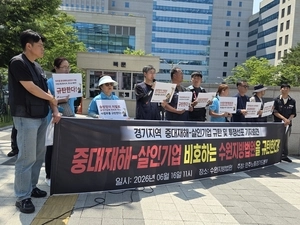 중처법 문언들 ‘다의적 해석’… 첫 적용부터 위헌 논란 예고