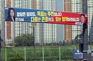 “정당 달라도 목표는 주민” 인천 연수구의회 여야 당선자 ‘공동 현수막’ 화제