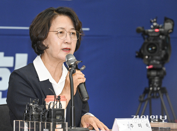 15일 수원시 영통구 경기도신용보증센터에서 열린 공정·혁신·포용 경기준비위원회 제 1차 전체회의에서 추미애 경기지사 당선자가 모두발언을 하고 있다. 2026.6.15 /임열수기자 pplys@kyeongin.com