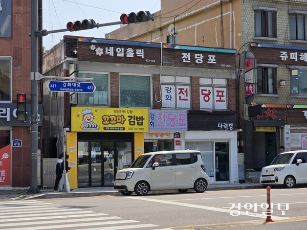 강화읍내 대로변에 있는 전당포. 2026. 6. 13. /정진오기자 schild@kyeongin.com