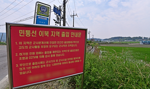 강화 접경주민 불편 최소화 국방 규제 완화