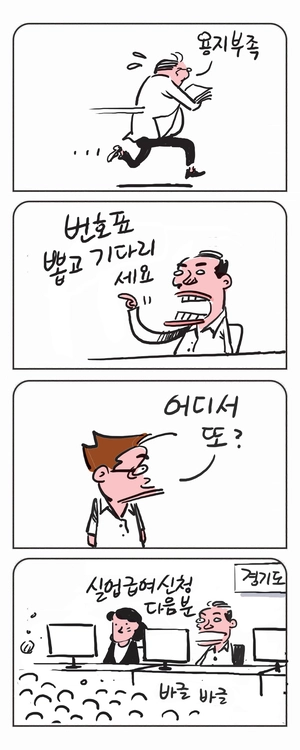 미스터 달팽이(이공명)