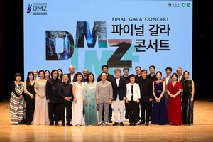 분단의 땅 잇는 선율… 연천 ‘DMZ국제음악제’ 내달 27일