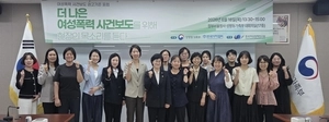 성평등가족부·기자협회 공동포럼… 여성폭력 사건보도 새 기준 모색