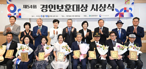 제54회 경인보훈대상 시상… “유공자 헌신, 대한민국 토대”