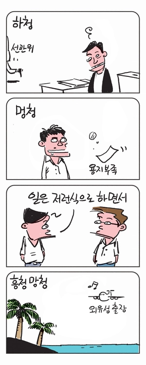 미스터 달팽이(이공명)