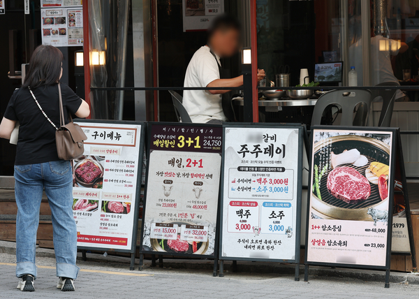 코스피가 사상 처음으로 종가 기준 9,000선을 돌파하며 장을 마친 18일 서울 시내 한 고깃집에 수익 인증 이벤트 안내문이 놓여 있다. 해당 가게는 주식 계좌가 수익이 났을 경우 맥주를 할인하고, 손실일 경우 소주를 할인해 주는 이벤트를 진행하고 있다. 2026.6.18
/연합뉴스