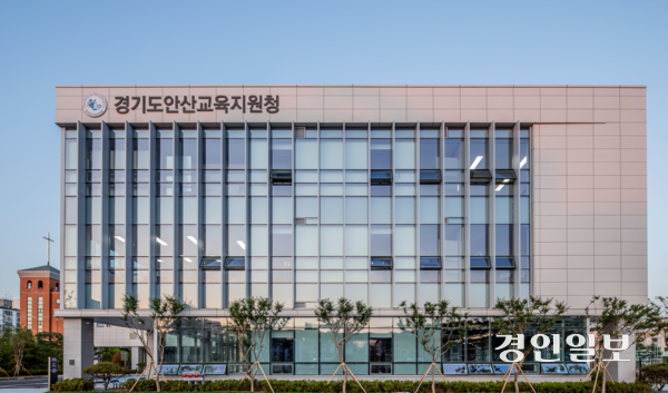 경기도안산교육지원청 전경. /교육지원청 제공