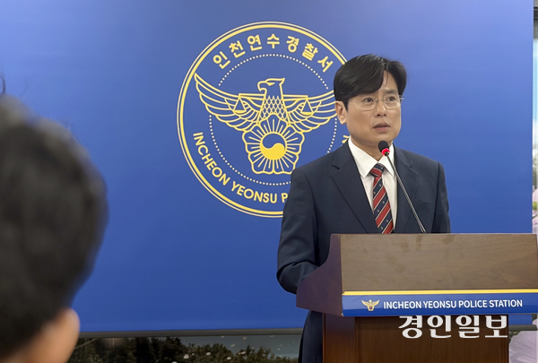 지난 19일 인천 연수경찰서에서 이헌 형사과장이 송도 재활용품처리시설에서 사람다리가 발견된 사건과 관련한 언론브리핑을 진행하고 있다. 2026.6.19 /조경욱기자 imjay@kyeongin.com
