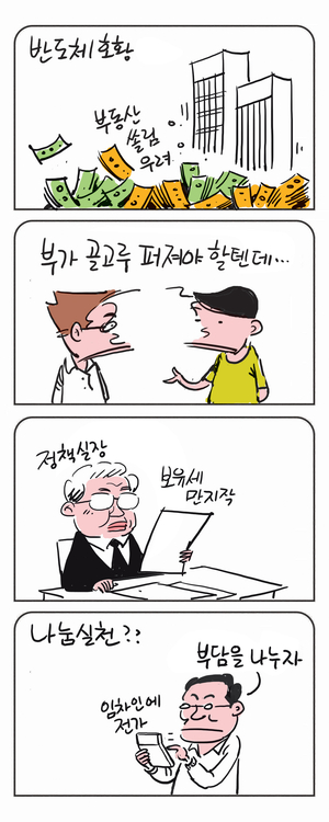 미스터 달팽이(이공명)