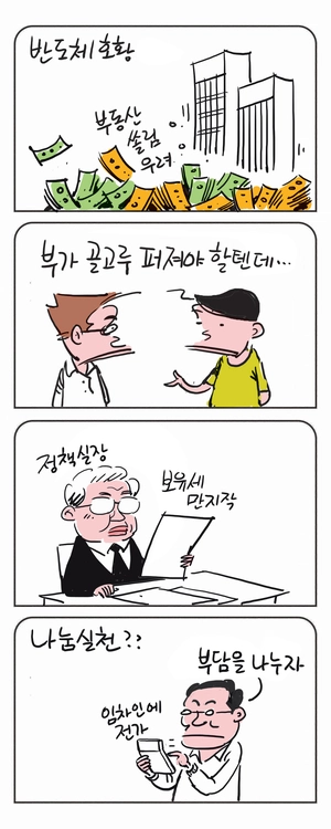 미스터 달팽이(이공명)