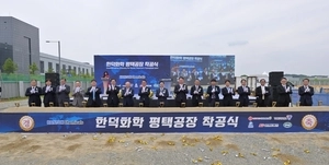 국내 유일 반도체용 현상액 제조 기업, 평택 포승지구에 생산거점 마련