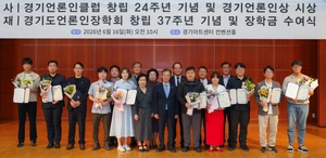 경기도언론인장학회, 누적 장학금 2억원 돌파