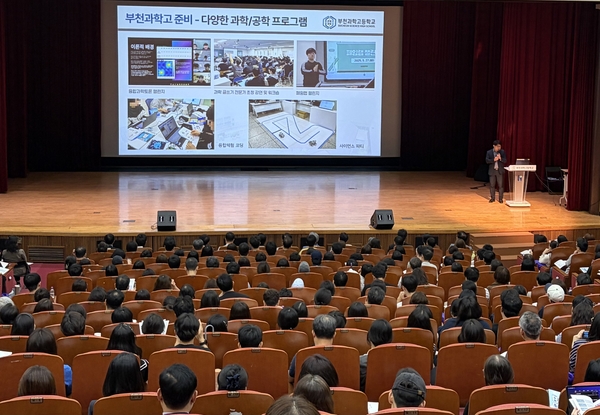 지난 20일 부천교육지원청이 부천시청 어울마당에서 열린 ‘2027학년도 부천과학고 학생·학부모 대상 입학설명회’에서 학생과 학부모를 대상으로 입학전형 등을 안내하고 있다. 2026.6.20 /부천교육지원청 제공