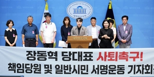 ‘장동혁 지방선거 책임론’ 둘로 쪼개진 국힘 최고위 회의