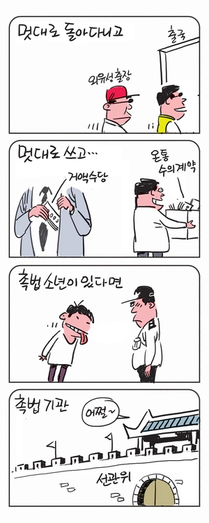 미스터 달팽이(이공명)