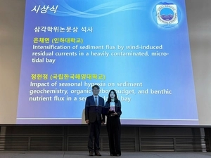 인하대 해양과학과 은채연 ‘삼각학위논문상’… “오염 퇴적물 이동 규명”