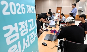 [포토] 올해 두번째 검정고시 원서 접수