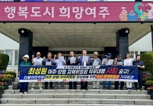 민주 여주·양평지역위원회 비대위 “최성원 위원장 직대 사퇴를”