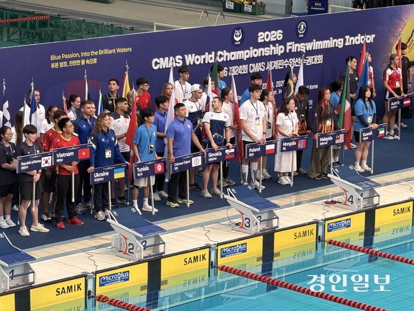 23일 인천문학박태환수영장에서 열린 제24회 CMAS 세계핀수영대회 개막식에서 각국 기수단. 2026.6.23 /백효은기자 100@kyeongin.com