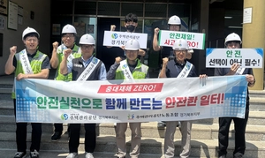 주택관리공단 경기북부지사 노사합동 안전일터 조성 결의