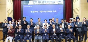 광명시 민선 9기 시정혁신기획단 출범
