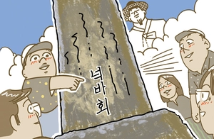 [참성단] ‘넉바회’ 한글비석