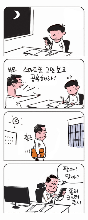 미스터 달팽이(이공명)