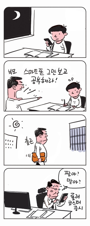미스터 달팽이(이공명)
