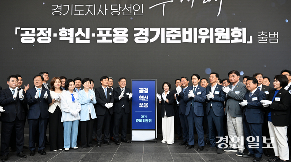 15일 오후 수원시 영통구 경기신용보증재단에서 열린 경기도지사 당선자  ‘공정·혁신·포용 경기준비위원회’ 출범식에서 추미애 당선자를 비롯한 내빈들이 현판식을 하고 있다. 2026.6.15 /임열수기자 pplys@kyeongin.com