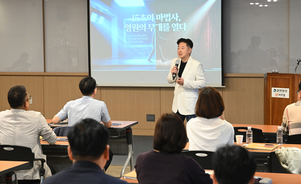 24일 수원시 경인일보 본사에서 열린 미래사회포럼에서 김한석PD가 ‘15초의 마법사, 영원의 무대를 열다’를 주제로 강연하고 있다. 2026.6.24 /최은성기자 ces7198@kyeongin.com